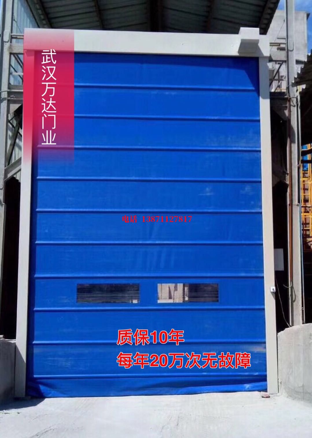 潍城防爆卷帘门_COPY